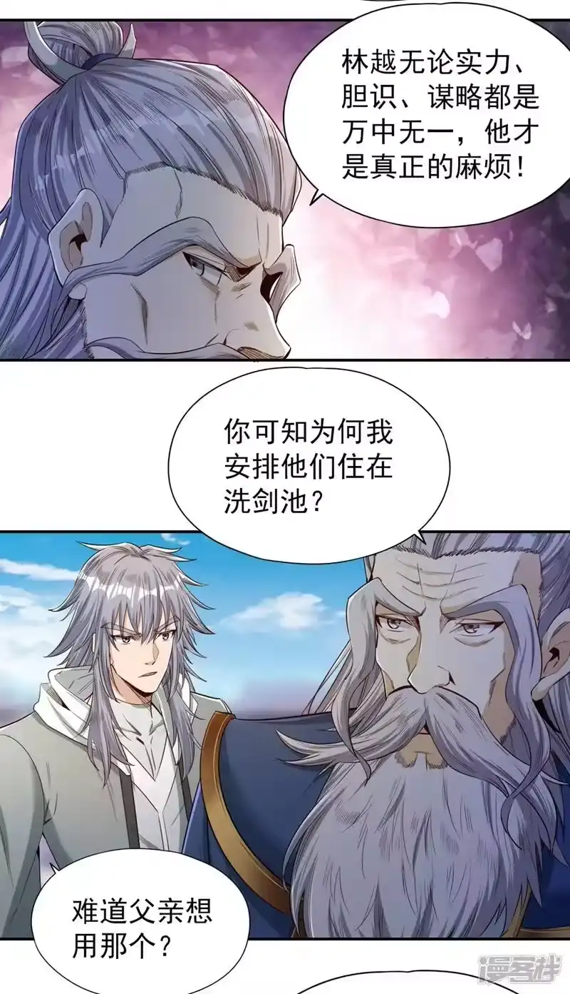 我被困在同一天十万年_h  第99话 你是我们活命的关键！ 第15页