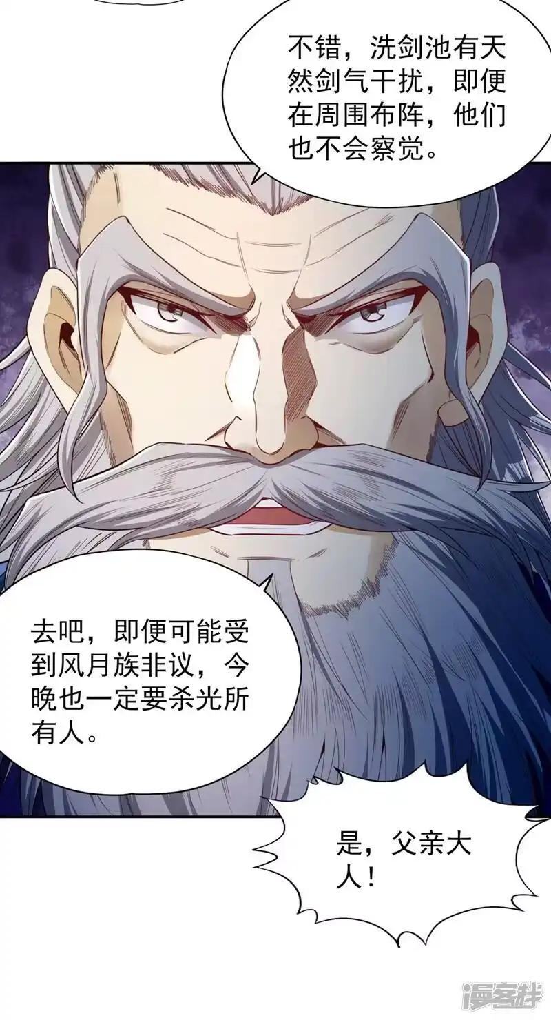 我被困在同一天十万年_h  第99话 你是我们活命的关键！ 第16页