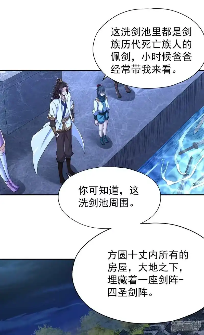 我被困在同一天十万年_h  第99话 你是我们活命的关键！ 第18页
