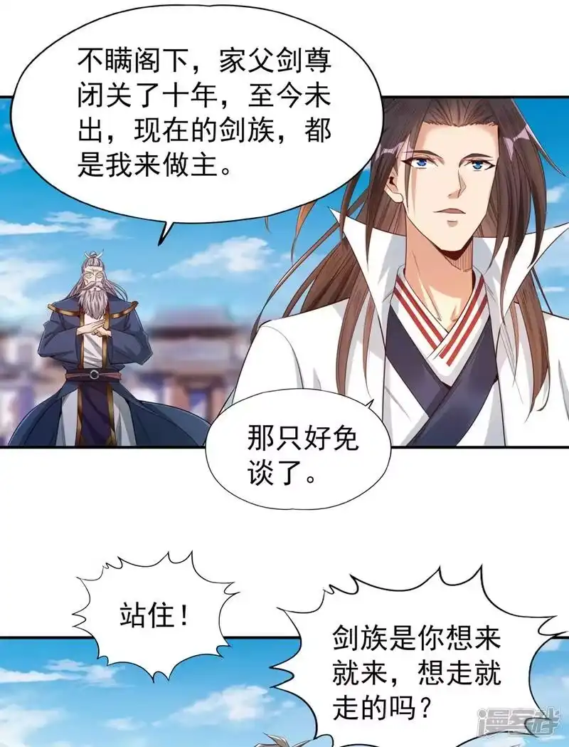 我被困在同一天十万年_h  第99话 你是我们活命的关键！ 第2页
