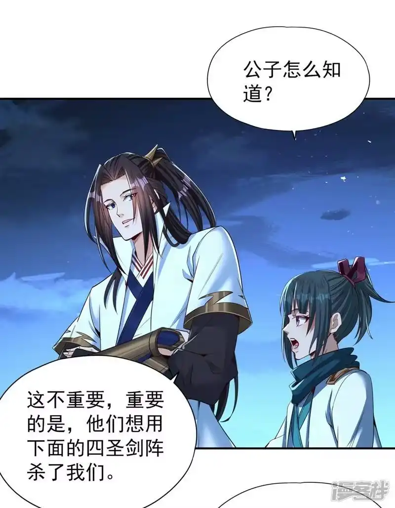 我被困在同一天十万年_h  第99话 你是我们活命的关键！ 第20页