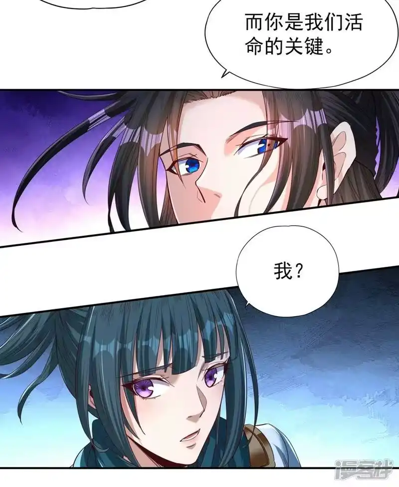 我被困在同一天十万年_h  第99话 你是我们活命的关键！ 第21页