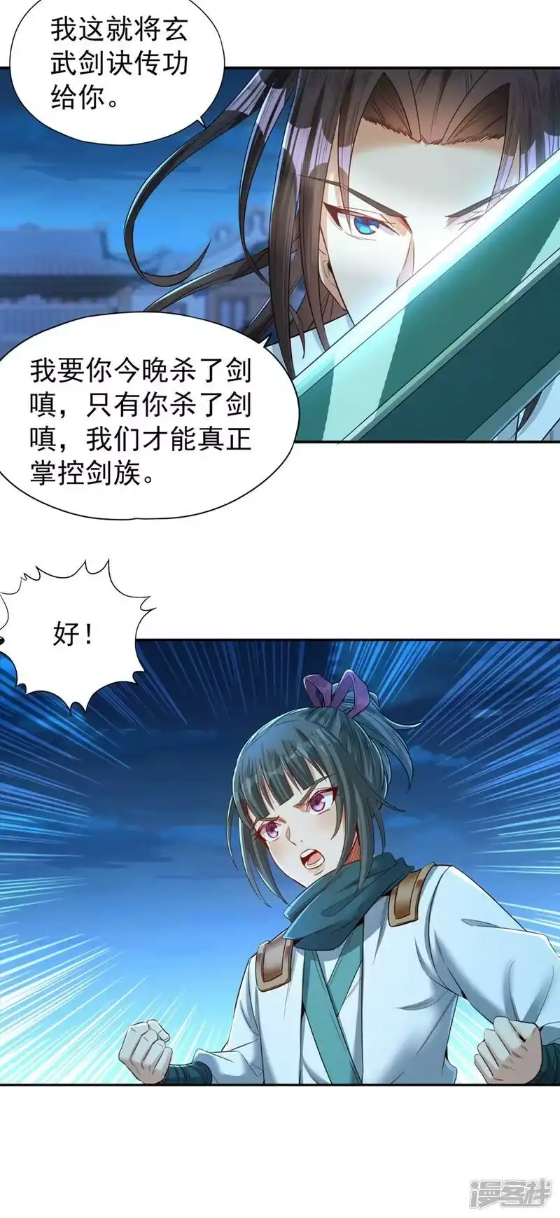 我被困在同一天十万年_h  第99话 你是我们活命的关键！ 第23页