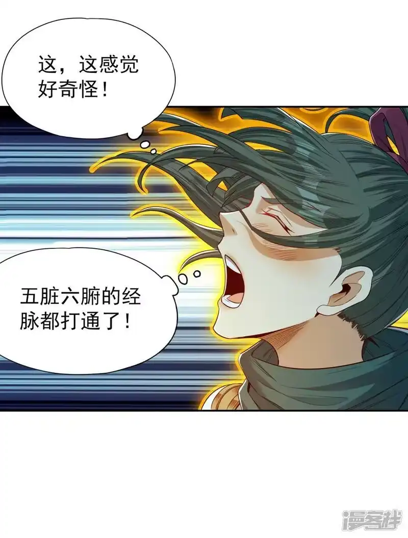 我被困在同一天十万年_h  第99话 你是我们活命的关键！ 第27页