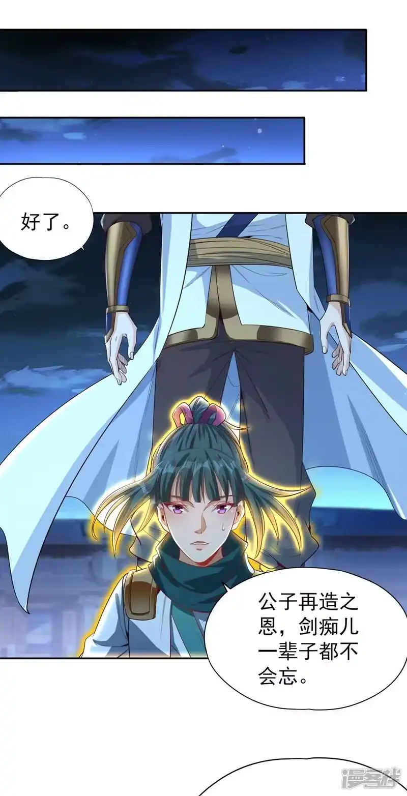我被困在同一天十万年_h  第99话 你是我们活命的关键！ 第28页