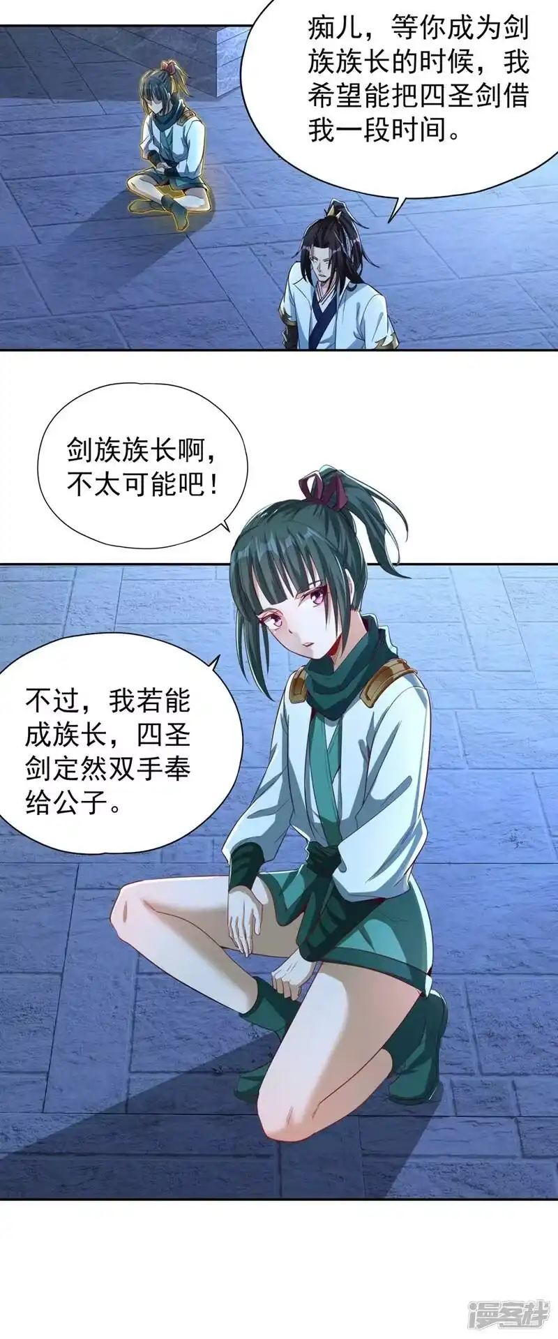 我被困在同一天十万年_h  第99话 你是我们活命的关键！ 第29页