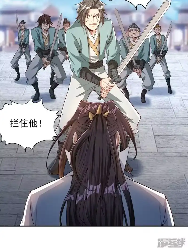 我被困在同一天十万年_h  第99话 你是我们活命的关键！ 第3页