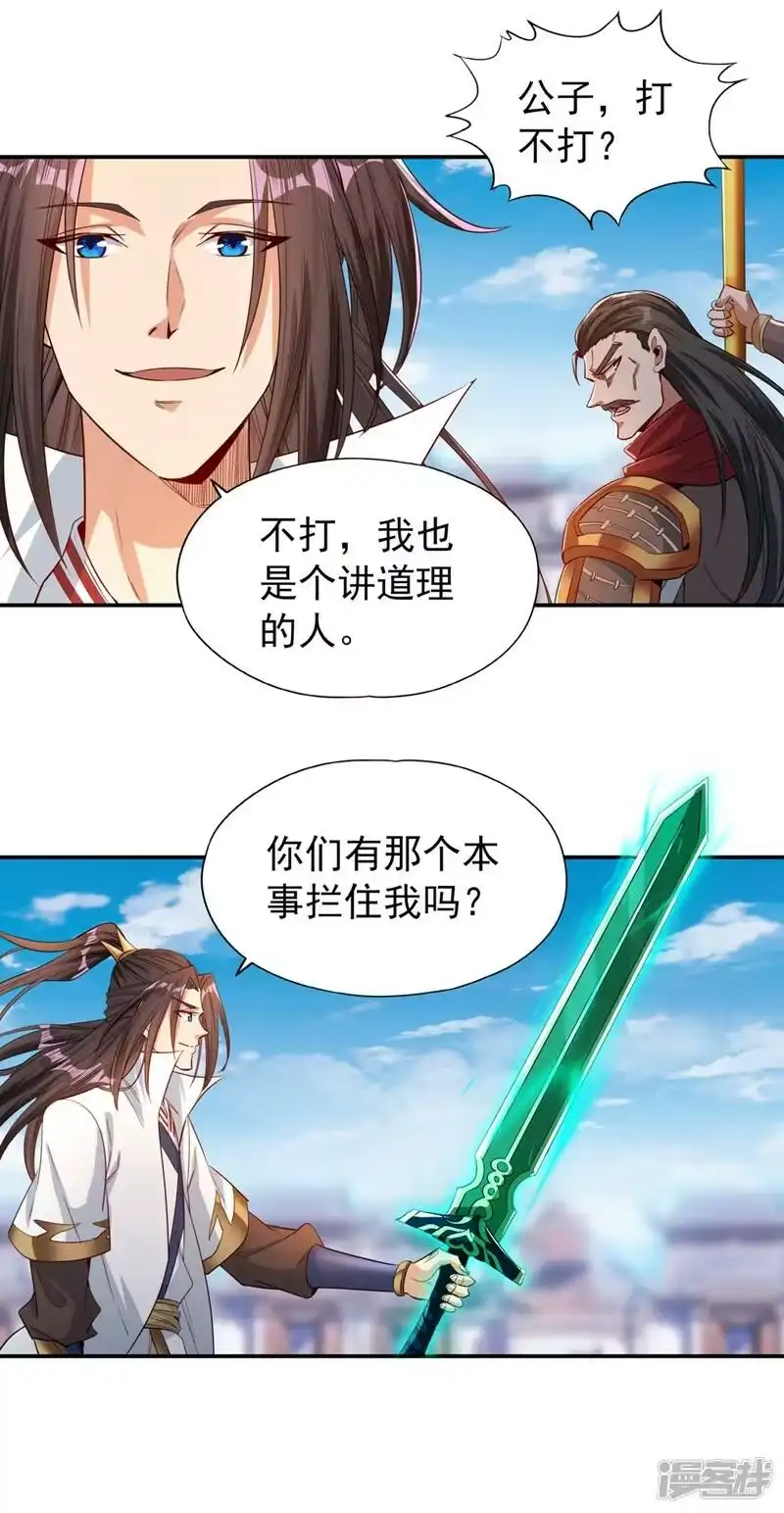 我被困在同一天十万年_h  第99话 你是我们活命的关键！ 第4页