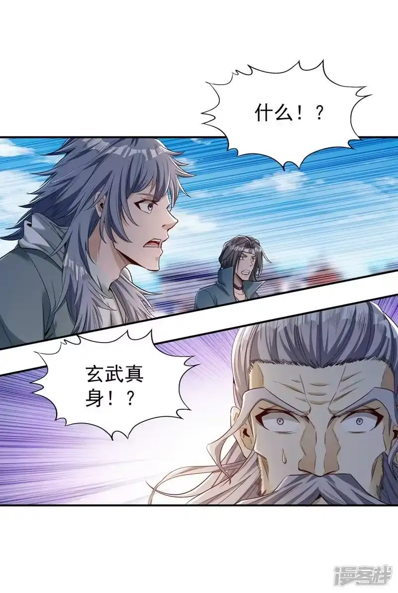 我被困在同一天十万年_h  第99话 你是我们活命的关键！ 第7页