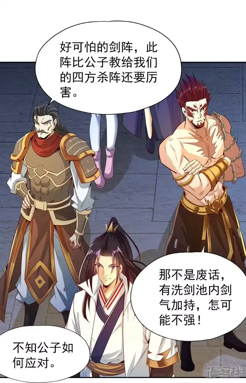 我被困在同一天十万年_h  第100话 今天一个都跑不了！ 第10页