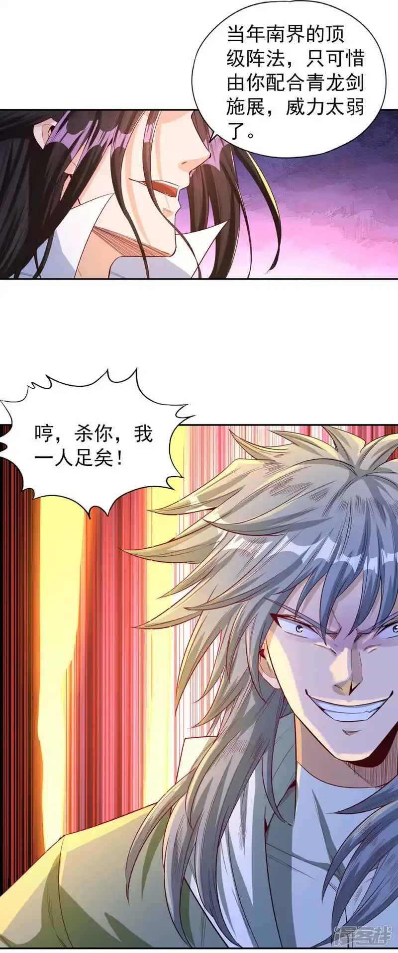 我被困在同一天十万年_h  第100话 今天一个都跑不了！ 第11页