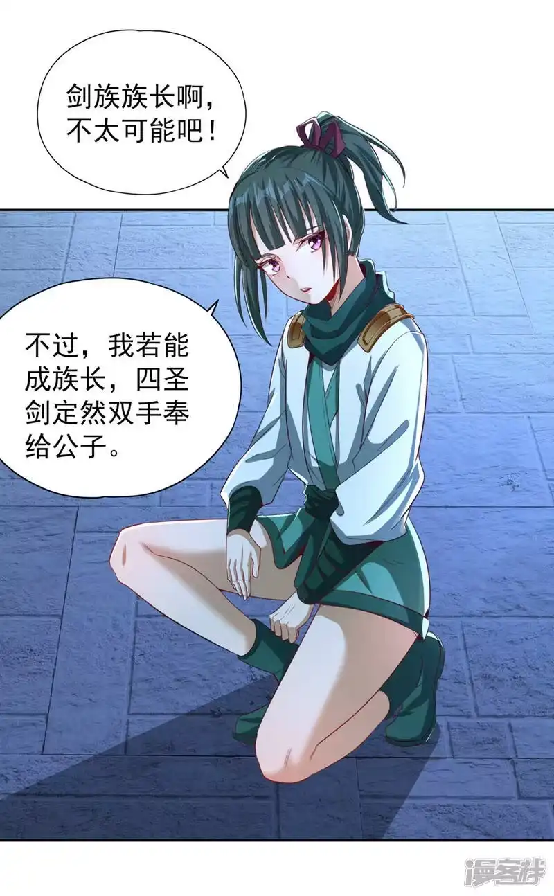 我被困在同一天十万年_h  第100话 今天一个都跑不了！ 第2页