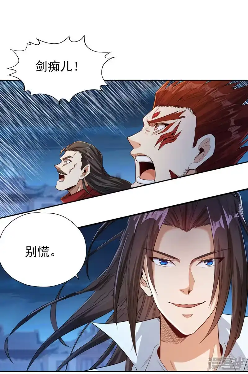 我被困在同一天十万年_h  第100话 今天一个都跑不了！ 第22页