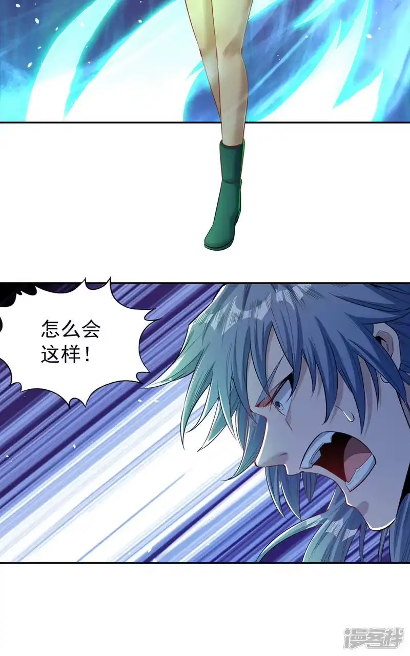 我被困在同一天十万年_h  第100话 今天一个都跑不了！ 第24页