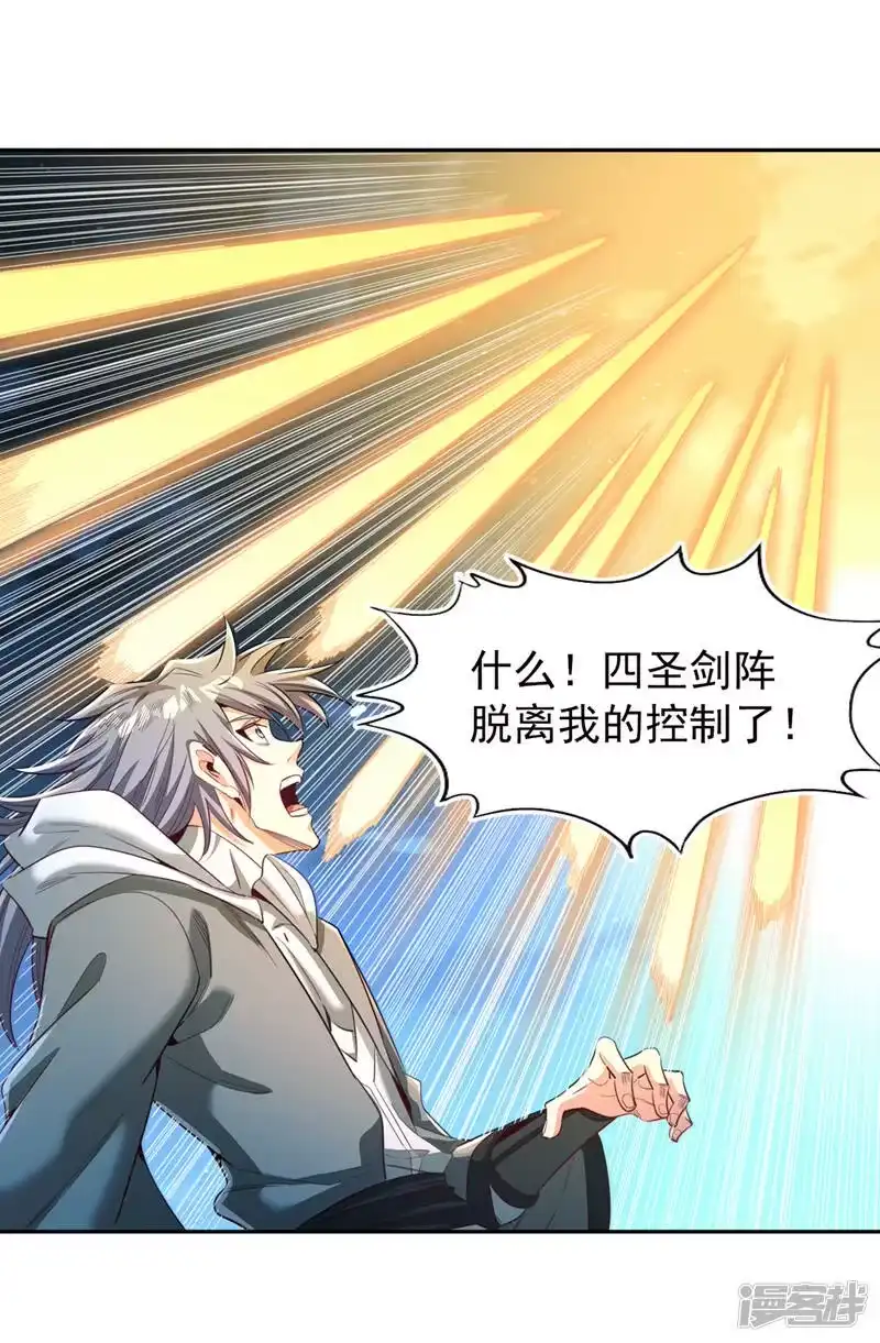 我被困在同一天十万年_h  第100话 今天一个都跑不了！ 第29页