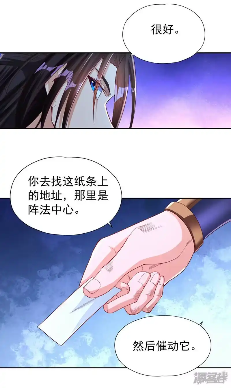 我被困在同一天十万年_h  第100话 今天一个都跑不了！ 第3页