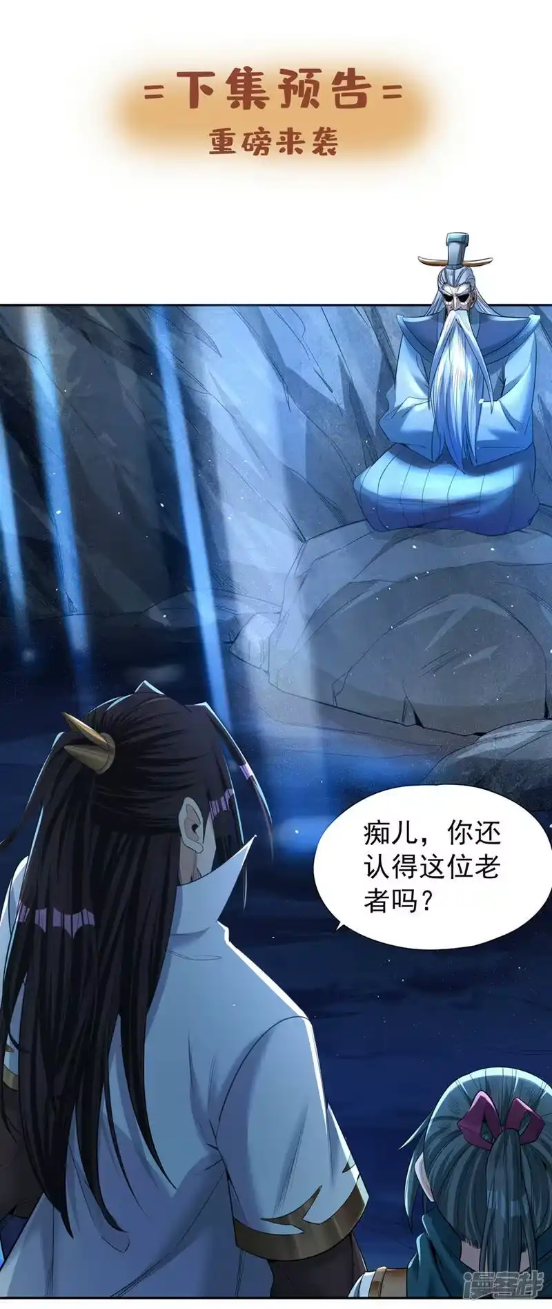 我被困在同一天十万年_h  第100话 今天一个都跑不了！ 第35页