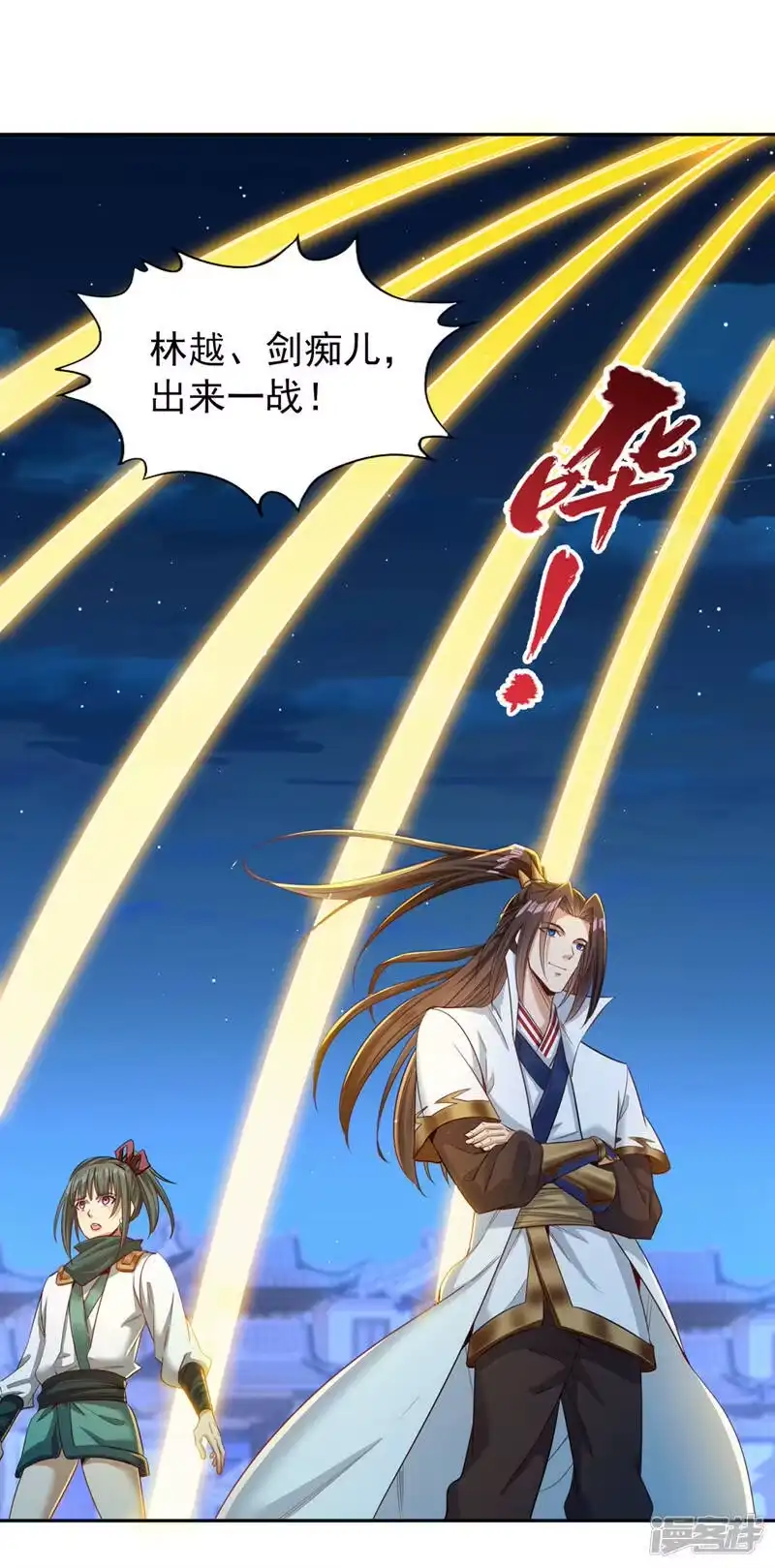 我被困在同一天十万年_h  第100话 今天一个都跑不了！ 第5页