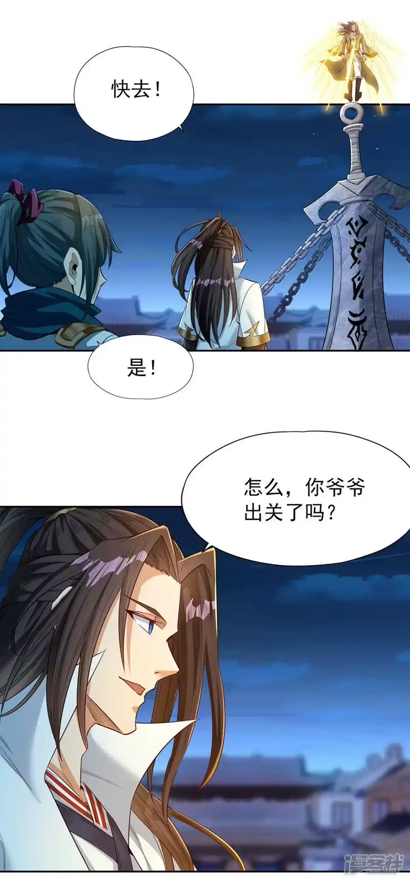 我被困在同一天十万年_h  第100话 今天一个都跑不了！ 第7页