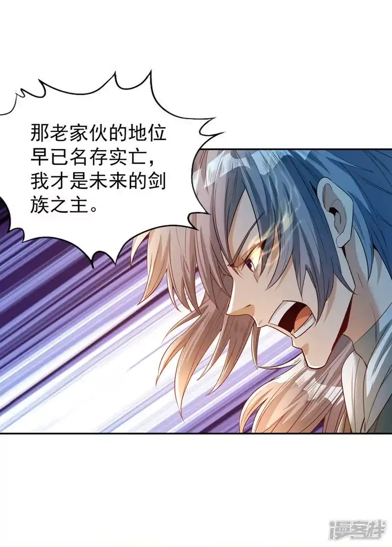 我被困在同一天十万年_h  第100话 今天一个都跑不了！ 第8页