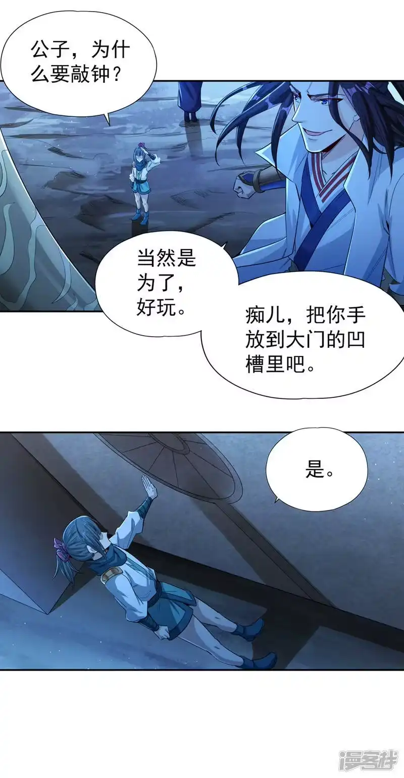 我被困在同一天十万年_h  第101话 痴儿你还认得他吗？ 第12页