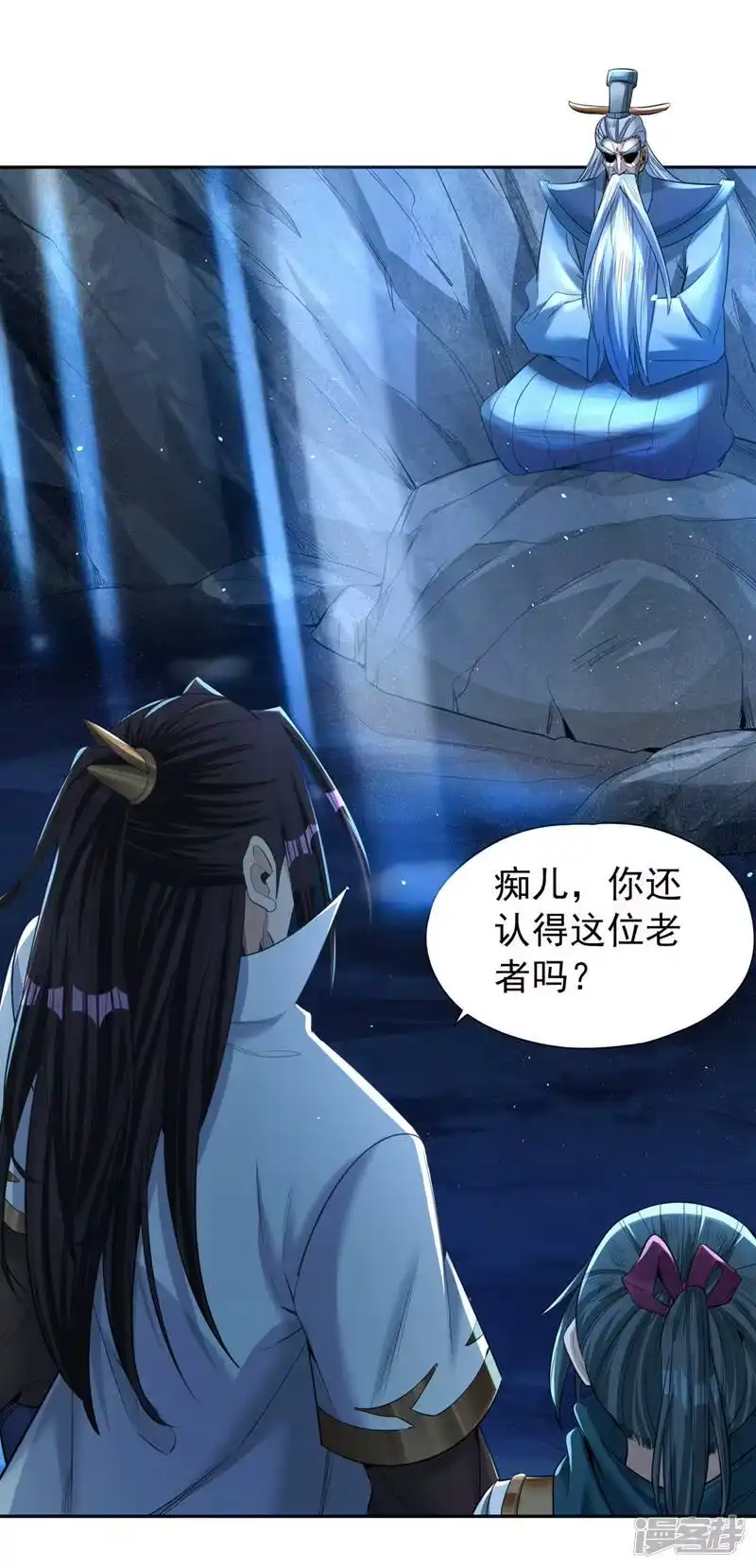 我被困在同一天十万年_h  第101话 痴儿你还认得他吗？ 第15页