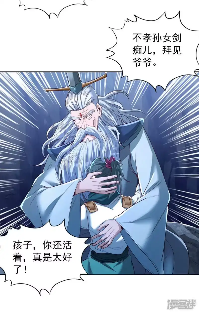我被困在同一天十万年_h  第101话 痴儿你还认得他吗？ 第17页