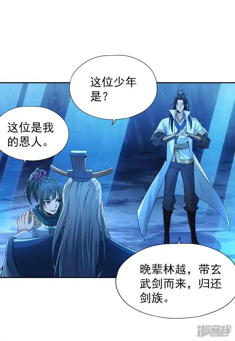 我被困在同一天十万年_h  第101话 痴儿你还认得他吗？ 第18页