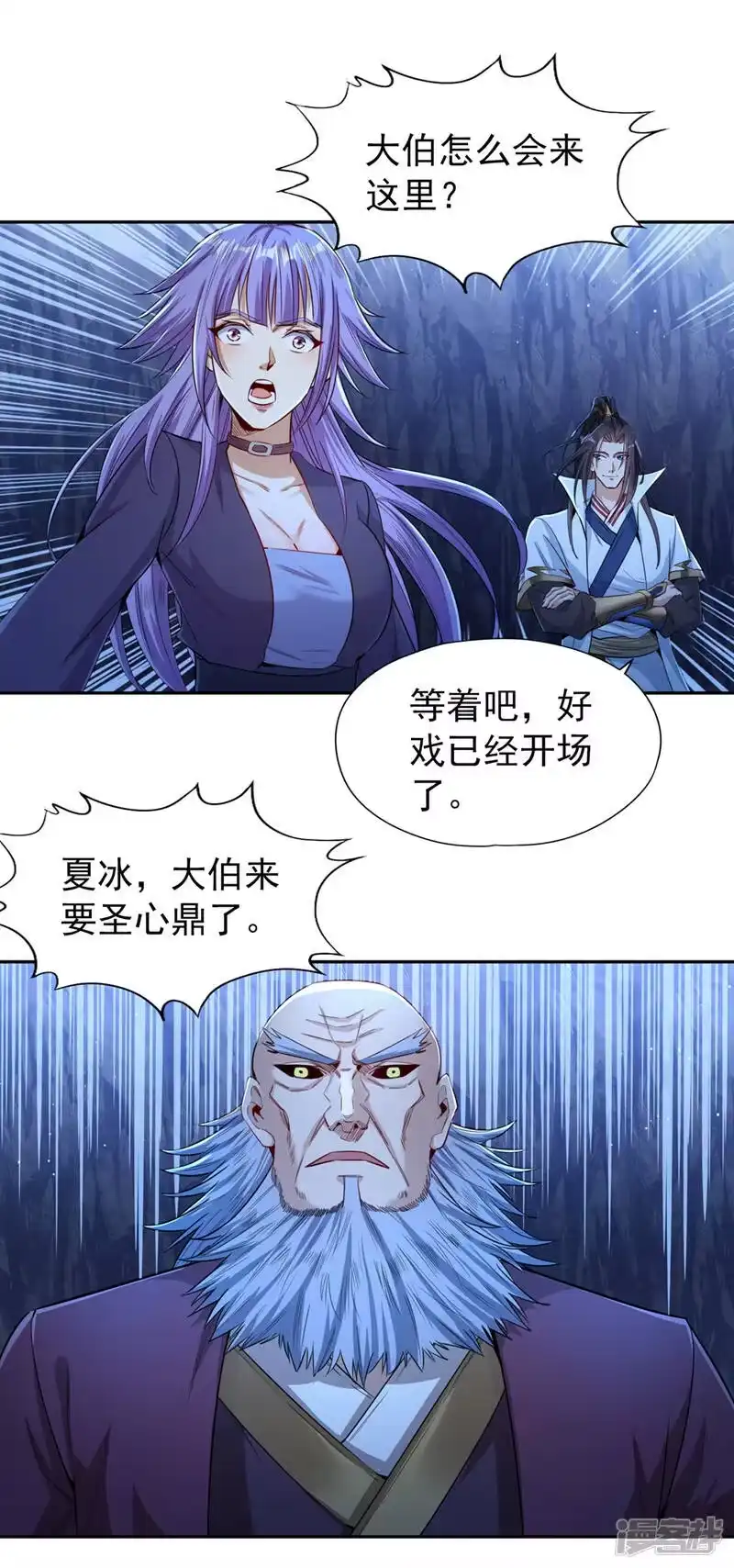 我被困在同一天十万年_h  第101话 痴儿你还认得他吗？ 第23页