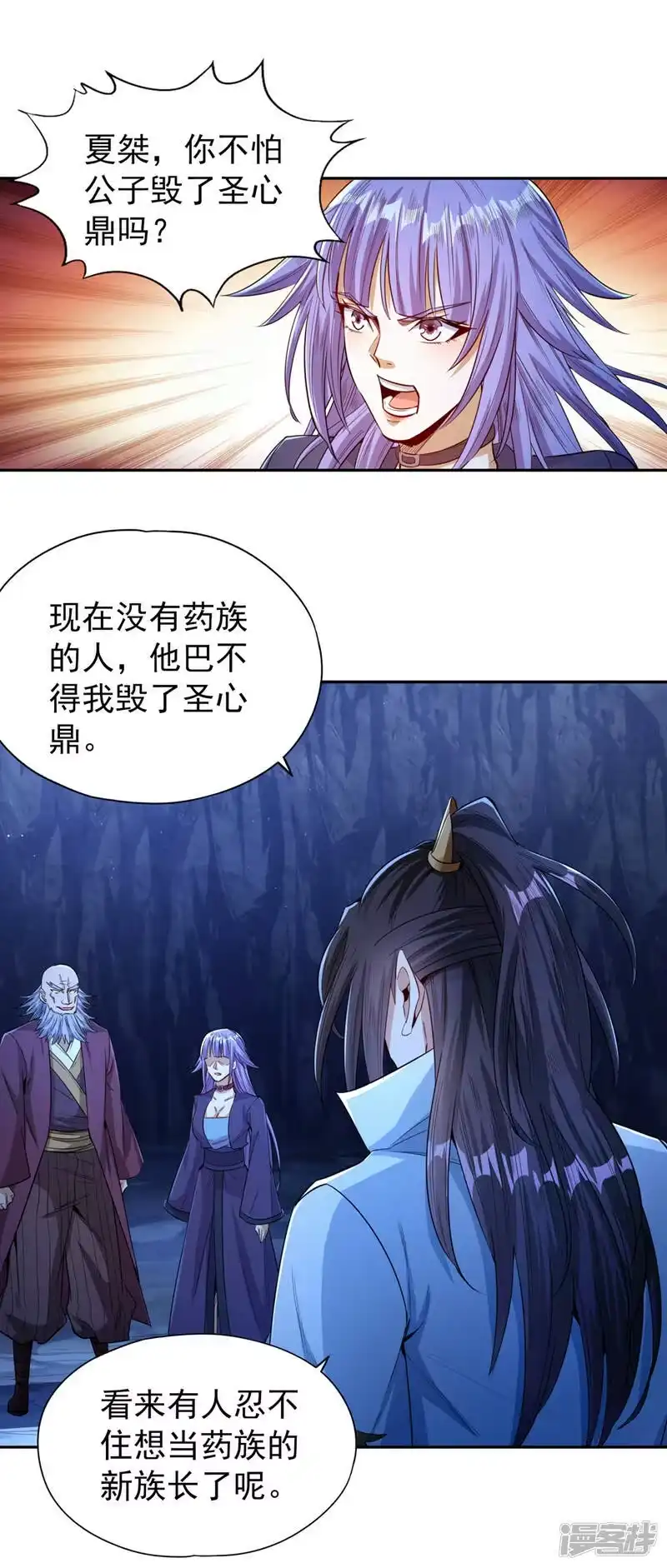 我被困在同一天十万年_h  第101话 痴儿你还认得他吗？ 第24页