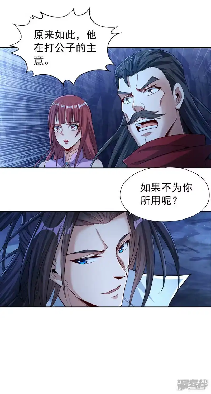 我被困在同一天十万年_h  第101话 痴儿你还认得他吗？ 第26页