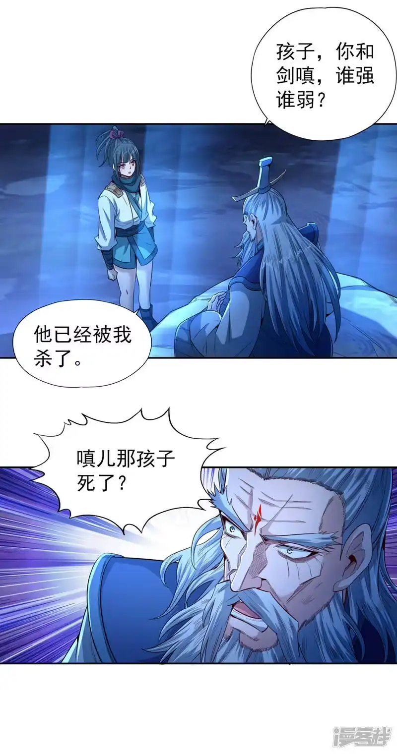 我被困在同一天十万年_h  第101话 痴儿你还认得他吗？ 第28页