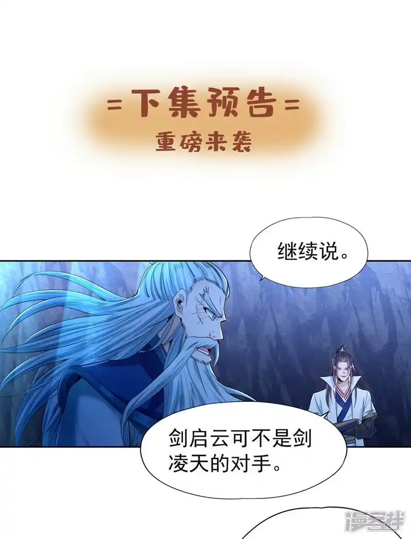 我被困在同一天十万年_h  第101话 痴儿你还认得他吗？ 第29页