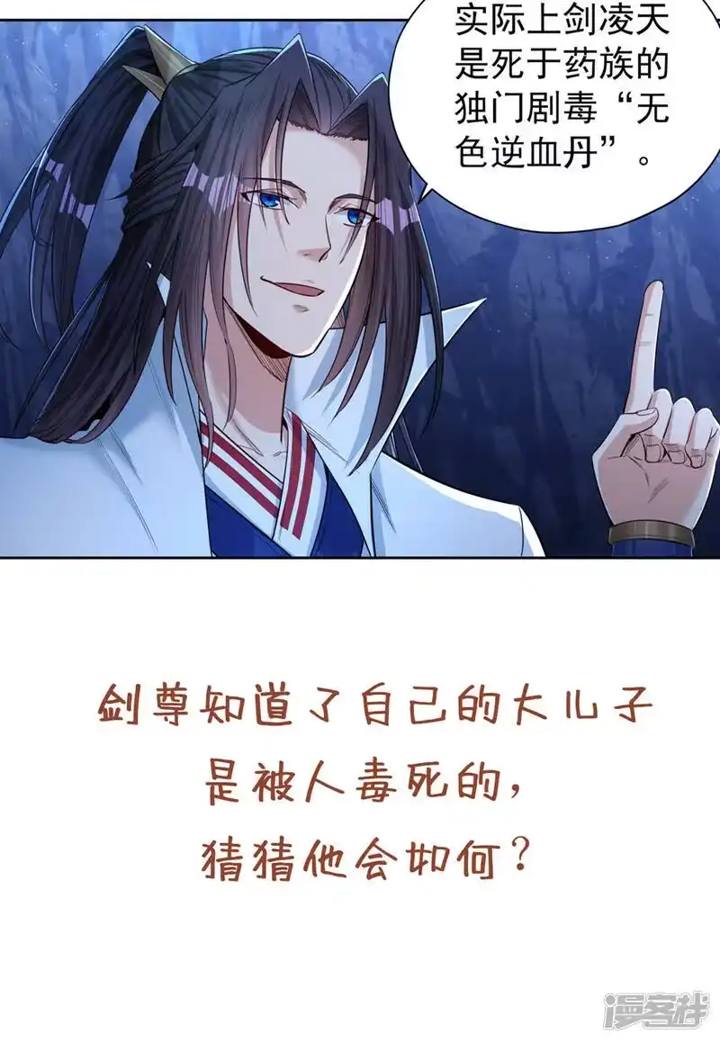 我被困在同一天十万年_h  第101话 痴儿你还认得他吗？ 第30页