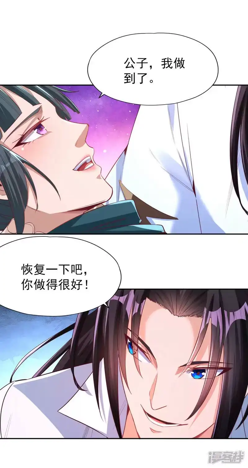 我被困在同一天十万年_h  第101话 痴儿你还认得他吗？ 第4页