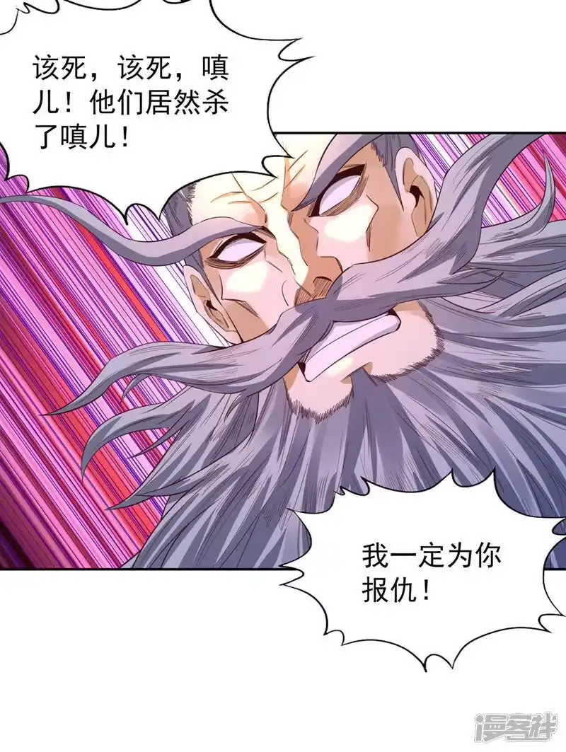 我被困在同一天十万年_h  第101话 痴儿你还认得他吗？ 第8页