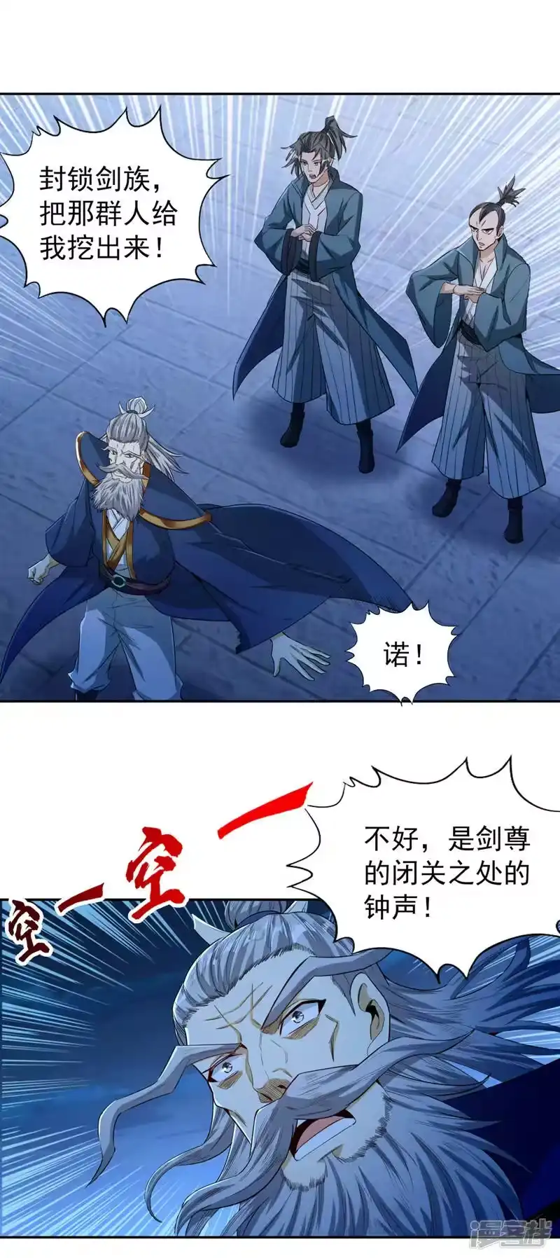 我被困在同一天十万年_h  第101话 痴儿你还认得他吗？ 第9页
