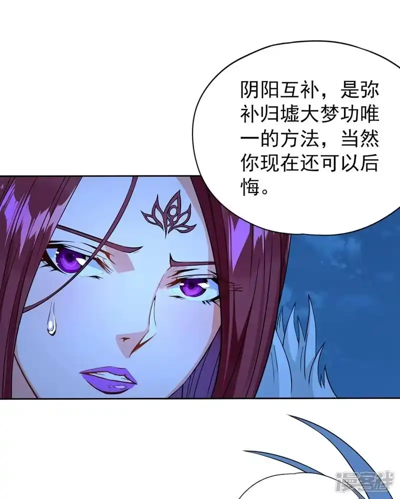 我被困在同一天十万年_h 第8话 罢了，就信你一次吧… 第11页