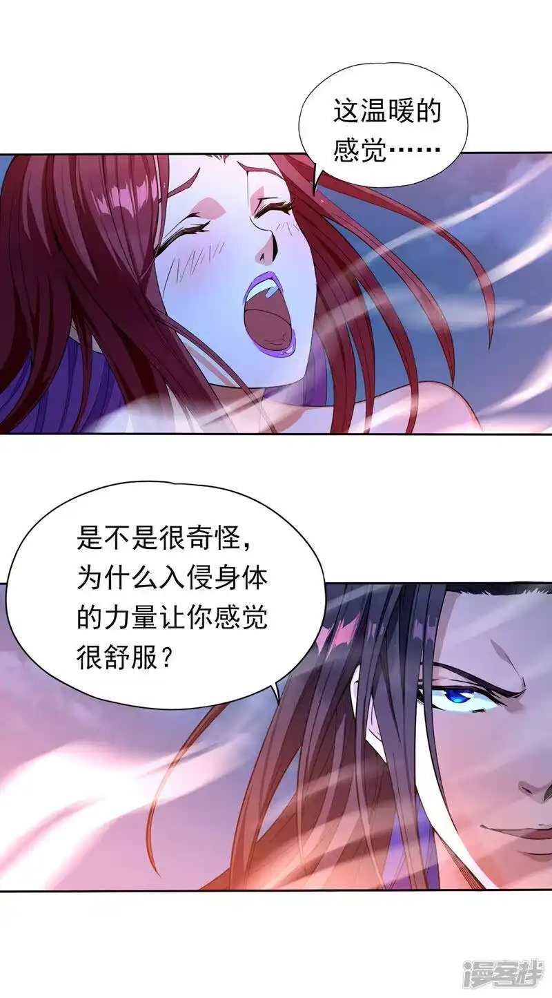 我被困在同一天十万年_h 第8话 罢了，就信你一次吧… 第19页