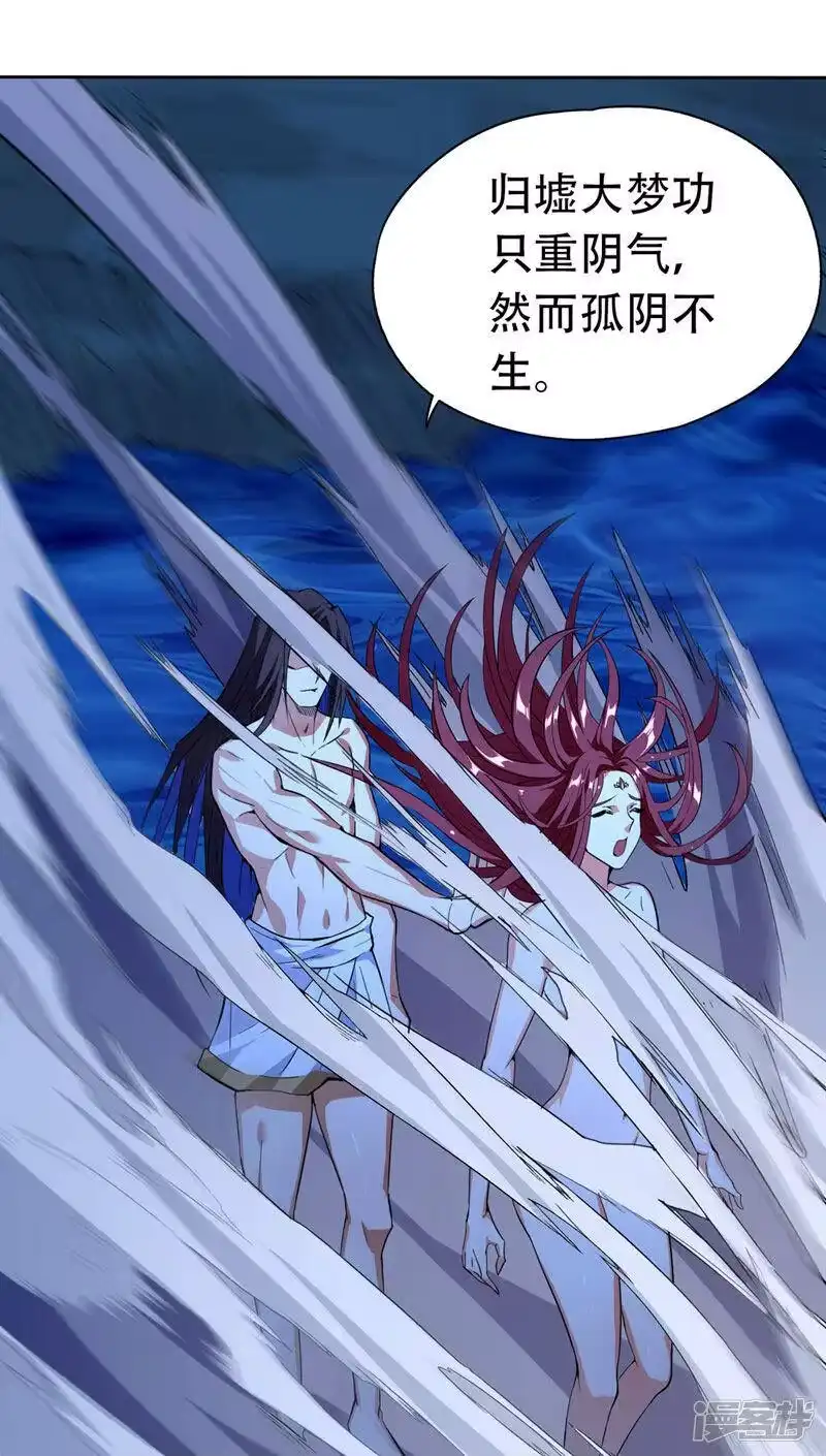 我被困在同一天十万年_h 第8话 罢了，就信你一次吧… 第20页