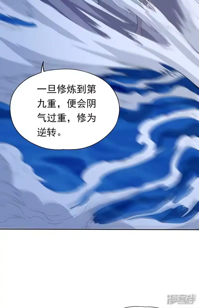 我被困在同一天十万年_h 第8话 罢了，就信你一次吧… 第21页