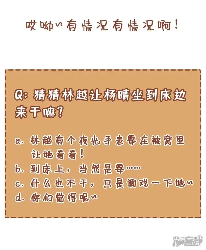 我被困在同一天十万年_h 第8话 罢了，就信你一次吧… 第41页