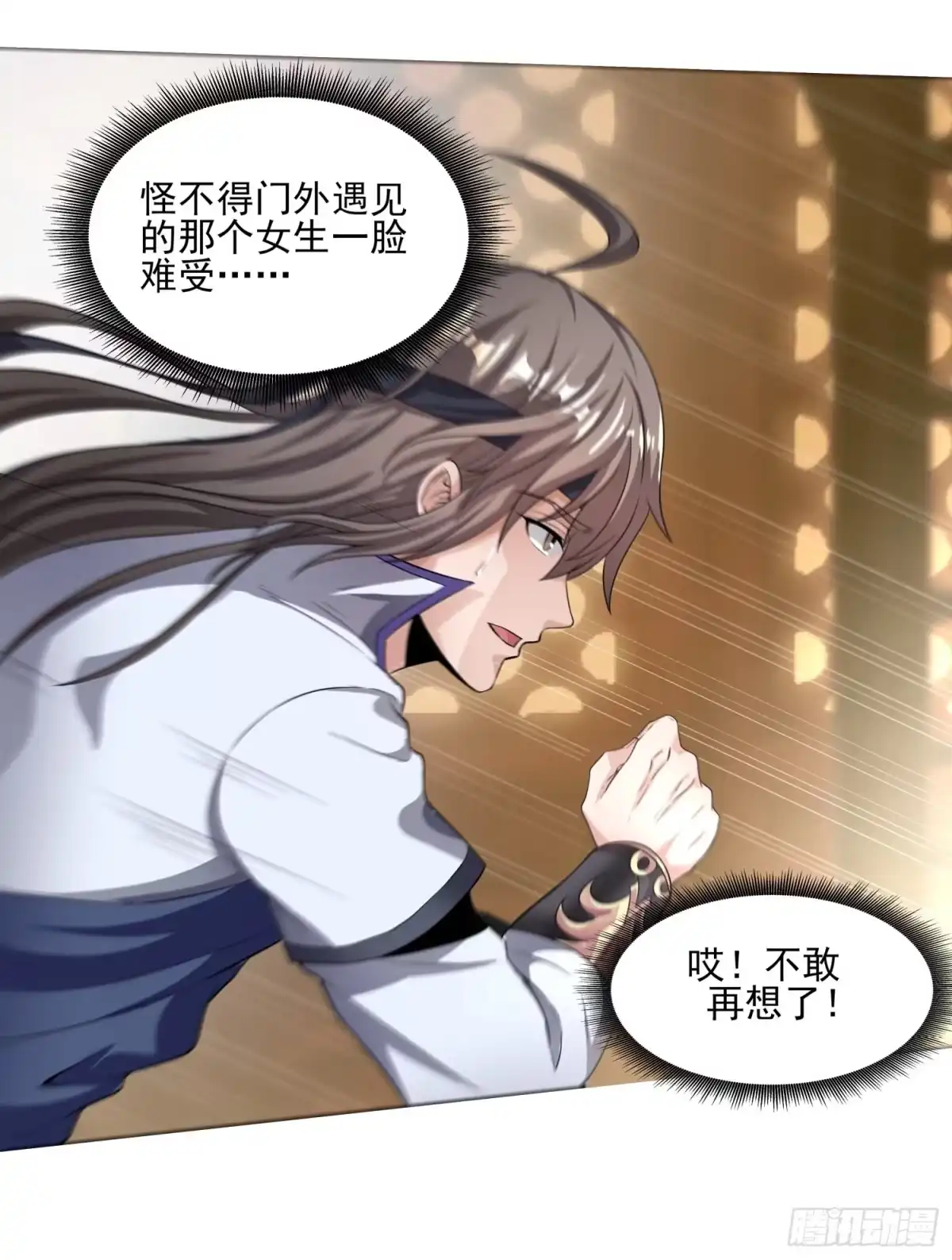 我真的不是厄运之子（厄运改命） 人形巨兽 第14页