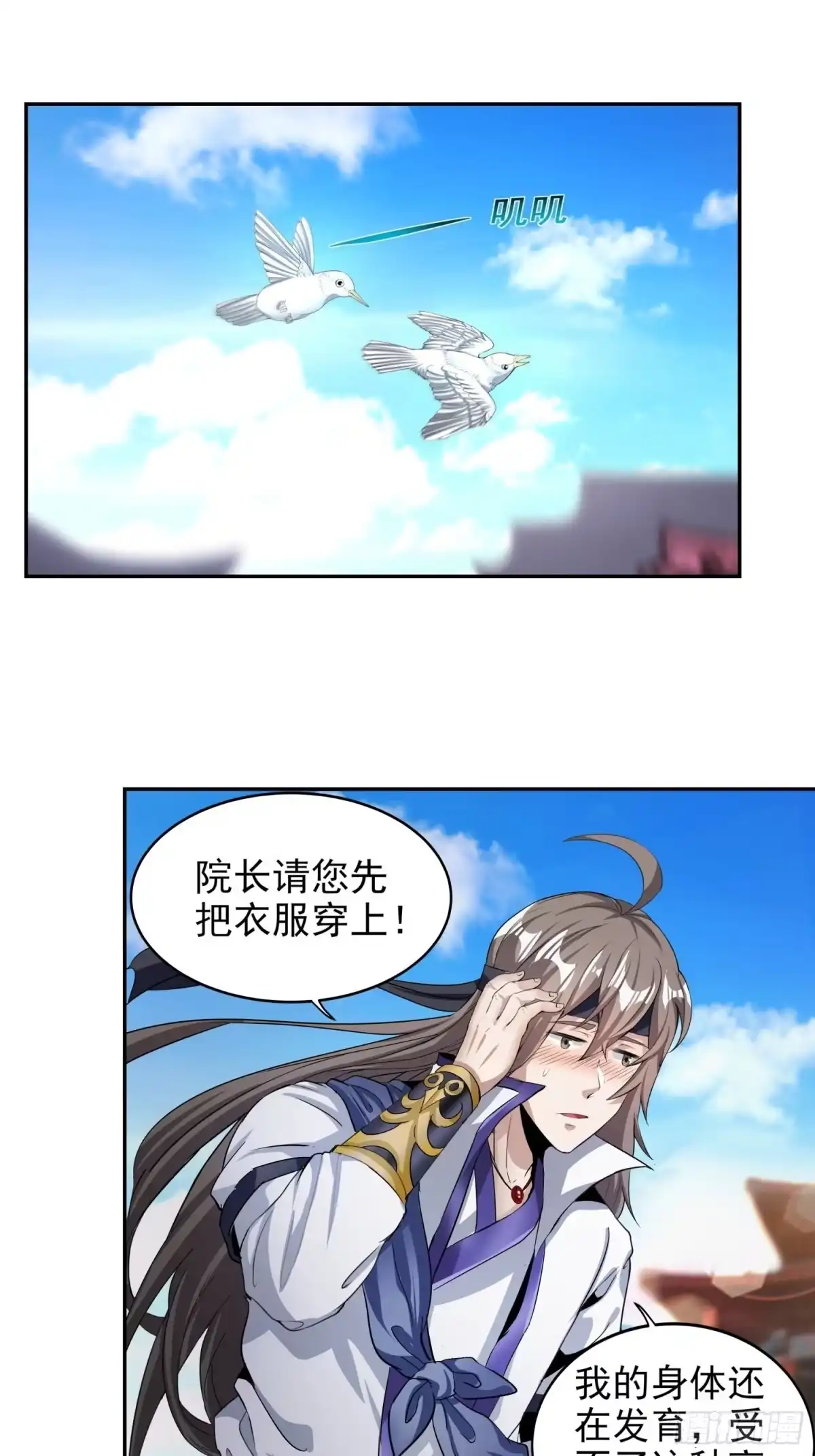 我真的不是厄运之子（厄运改命） 人形巨兽 第2页