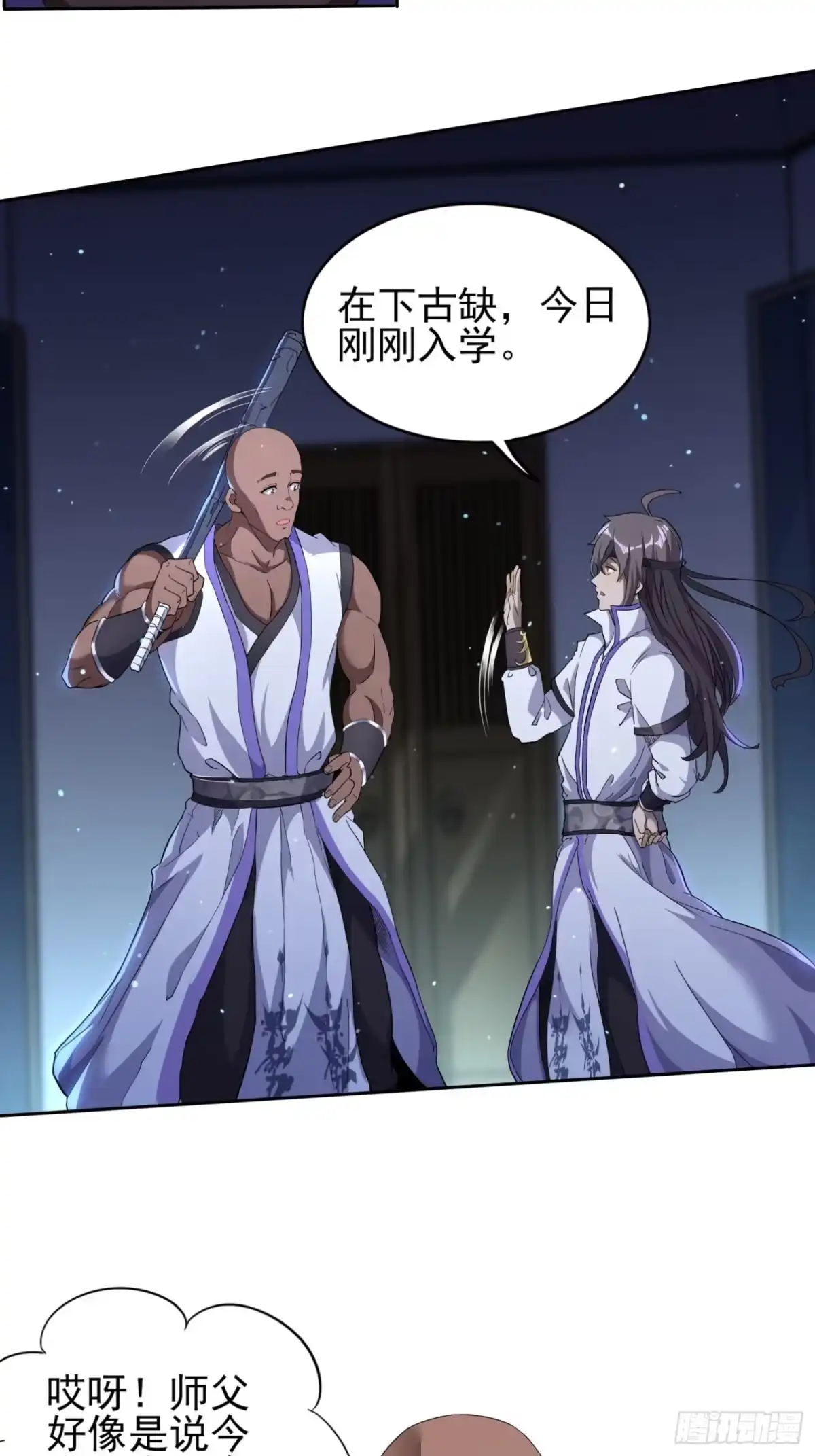 我真的不是厄运之子（厄运改命） 人形巨兽 第22页