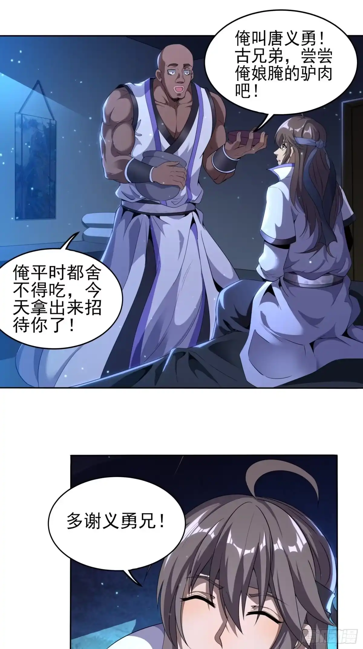 我真的不是厄运之子（厄运改命） 人形巨兽 第24页