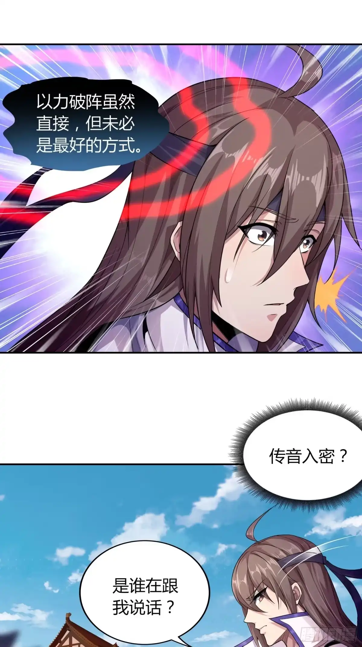 我真的不是厄运之子（厄运改命） 钟声悠悠 第16页