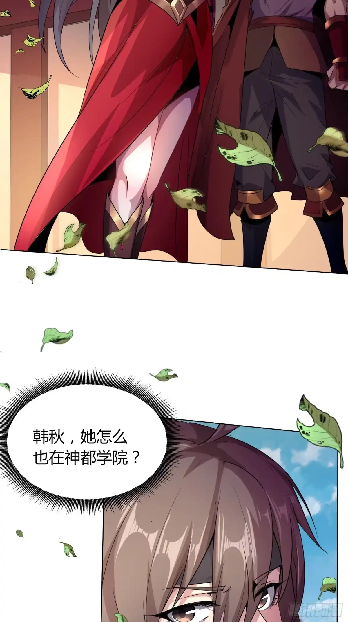 我真的不是厄运之子（厄运改命） 钟声悠悠 第18页