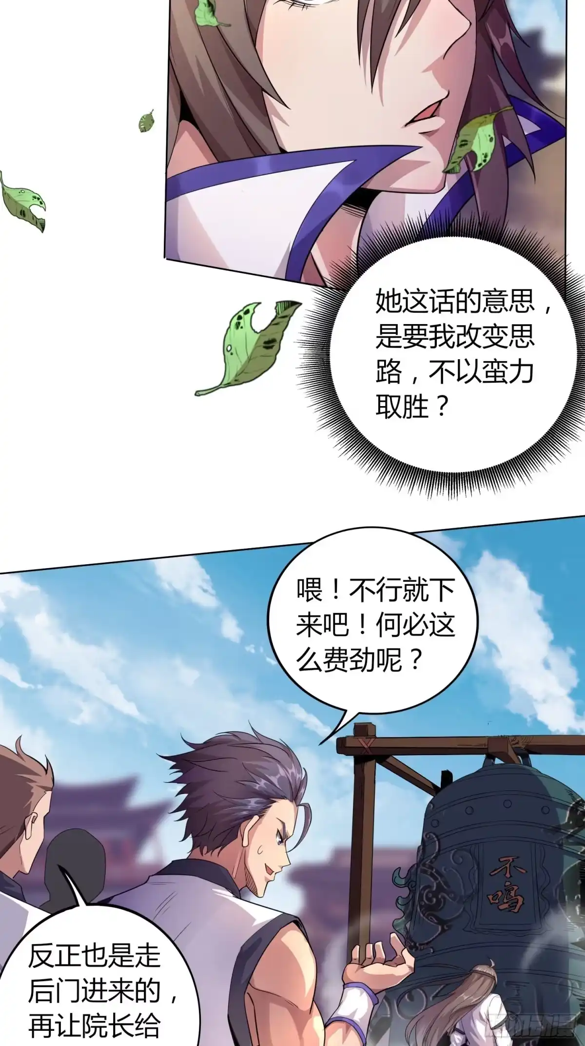 我真的不是厄运之子（厄运改命） 钟声悠悠 第19页