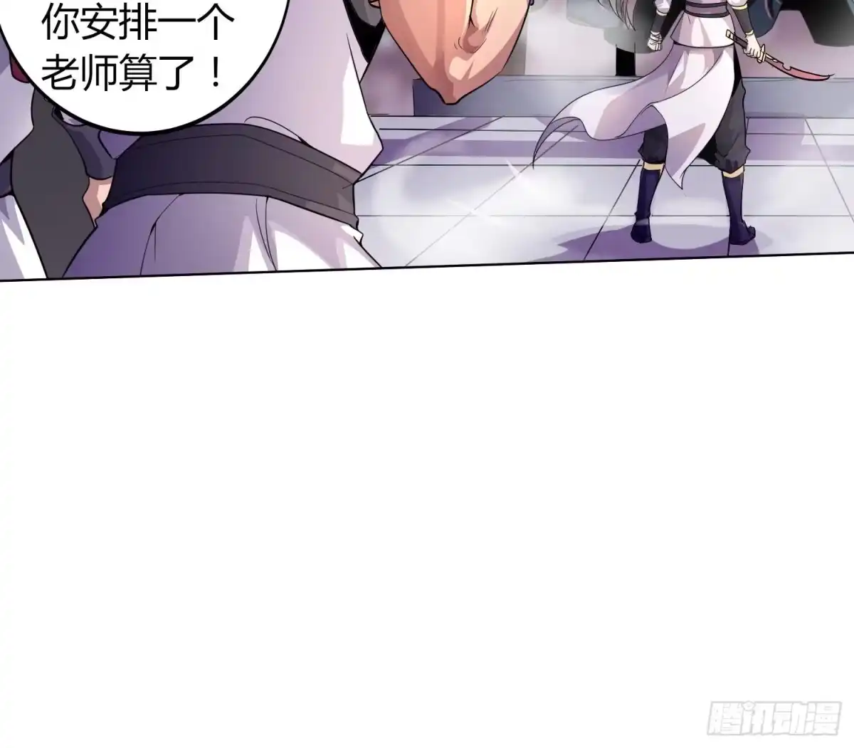 我真的不是厄运之子（厄运改命） 钟声悠悠 第20页